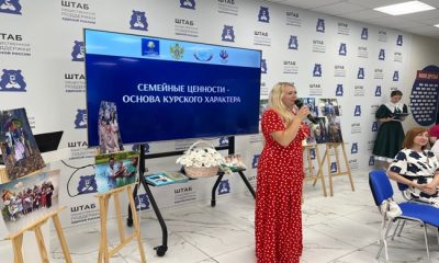 «Единая Россия» провела в штабах общественной поддержки мероприятия ко Дню семьи, любви и верности